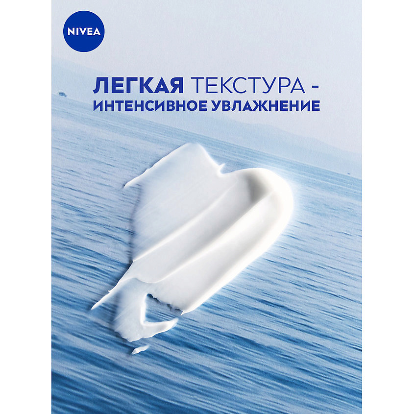 NIVEA Интенсивный увлажняющий крем "Soft" – фото 7
