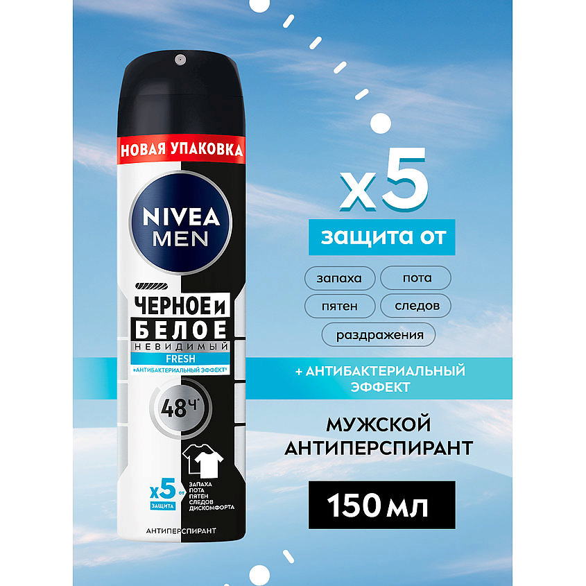NIVEA MEN Дезодорант-антиперспирант спрей "Черное и Белое" Невидимый Fresh – фото 2