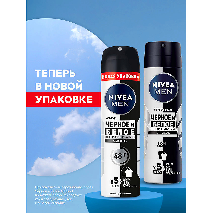 NIVEA MEN Дезодорант-антиперспирант спрей "Черное и Белое" Невидимый Original – фото 5