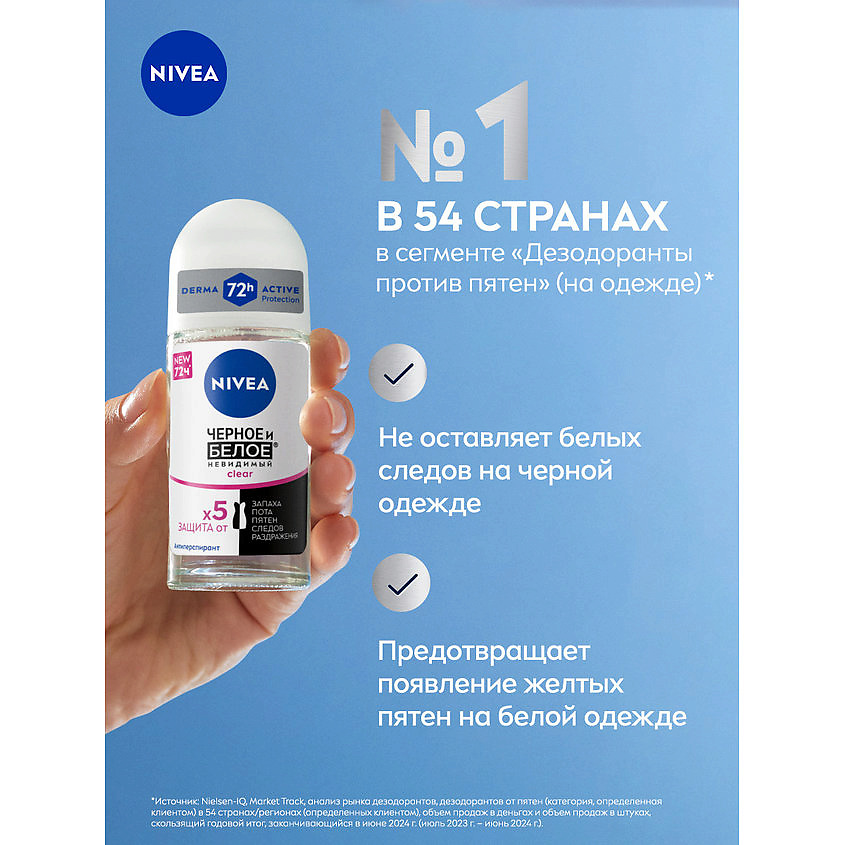 NIVEA Дезодорант-антиперспирант шариковый  "Черное и Белое" невидимый Clear – фото 6