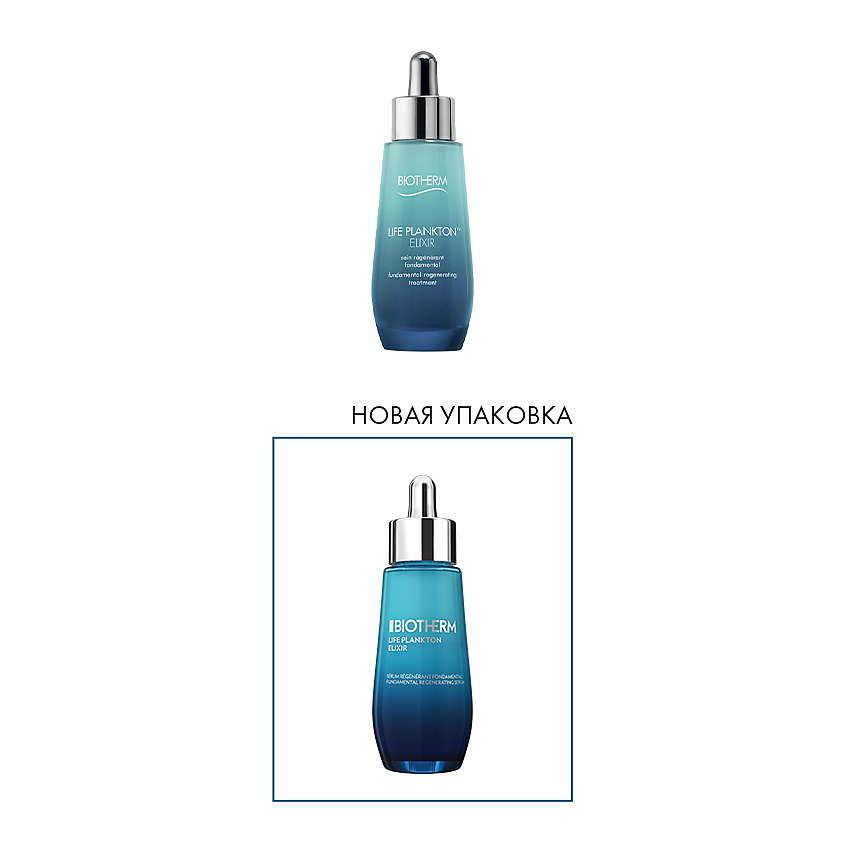 BIOTHERM Эликсир для лица Life Plankton – фото 3