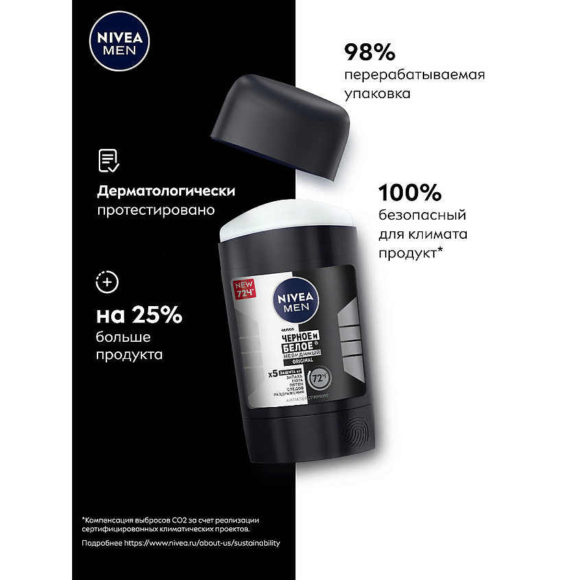 NIVEA Дезодорант-Антиперспирант стик "Черное и Белое Original" Men – фото 9