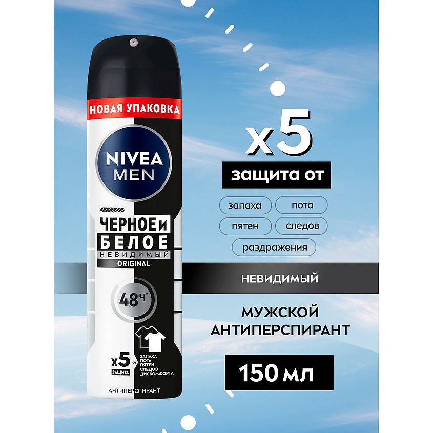 NIVEA MEN Дезодорант-антиперспирант спрей "Черное и Белое" Невидимый Original – фото 7