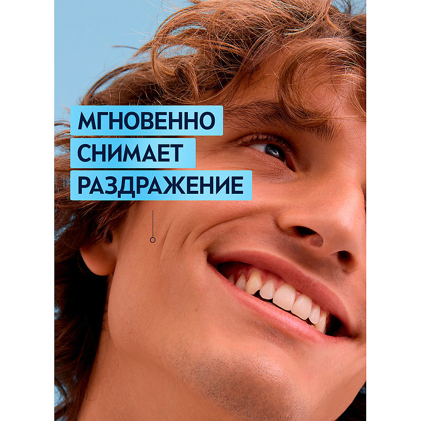 NIVEA MEN Успокаивающий бальзам после бритья для чувствительной кожи – фото 8