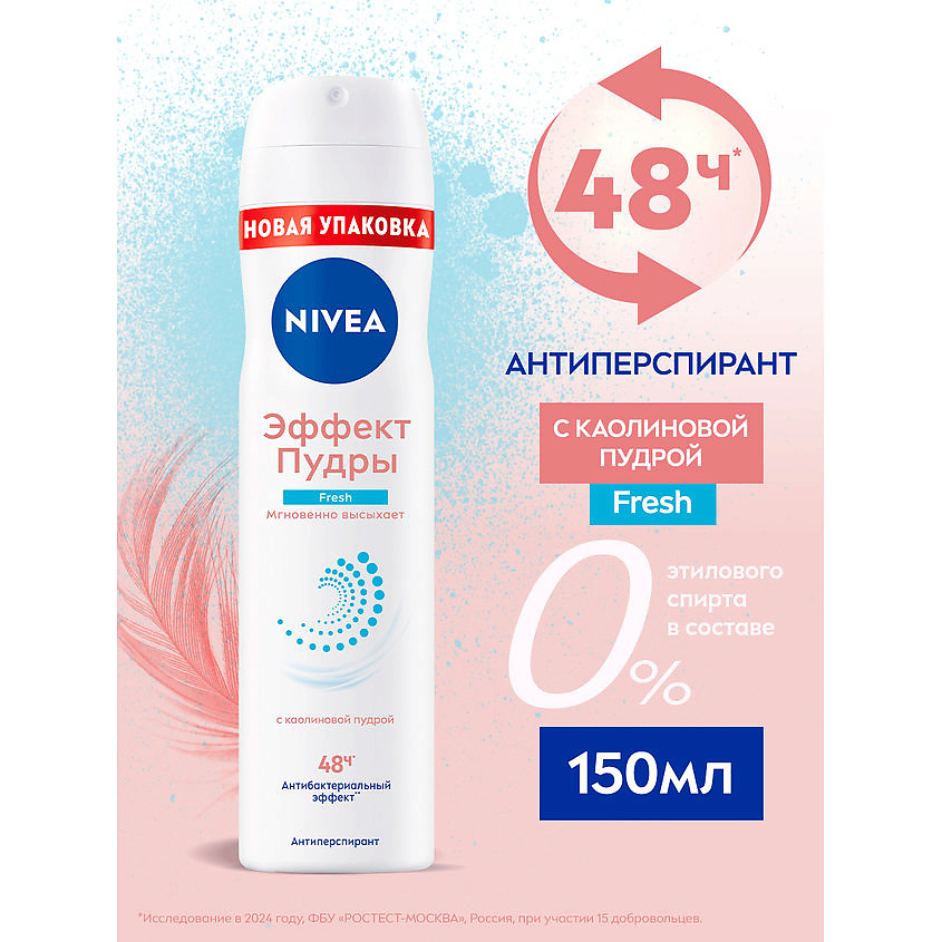NIVEA Дезодорант-антиперспирант спрей "Эффект Пудры" Fresh – фото 8
