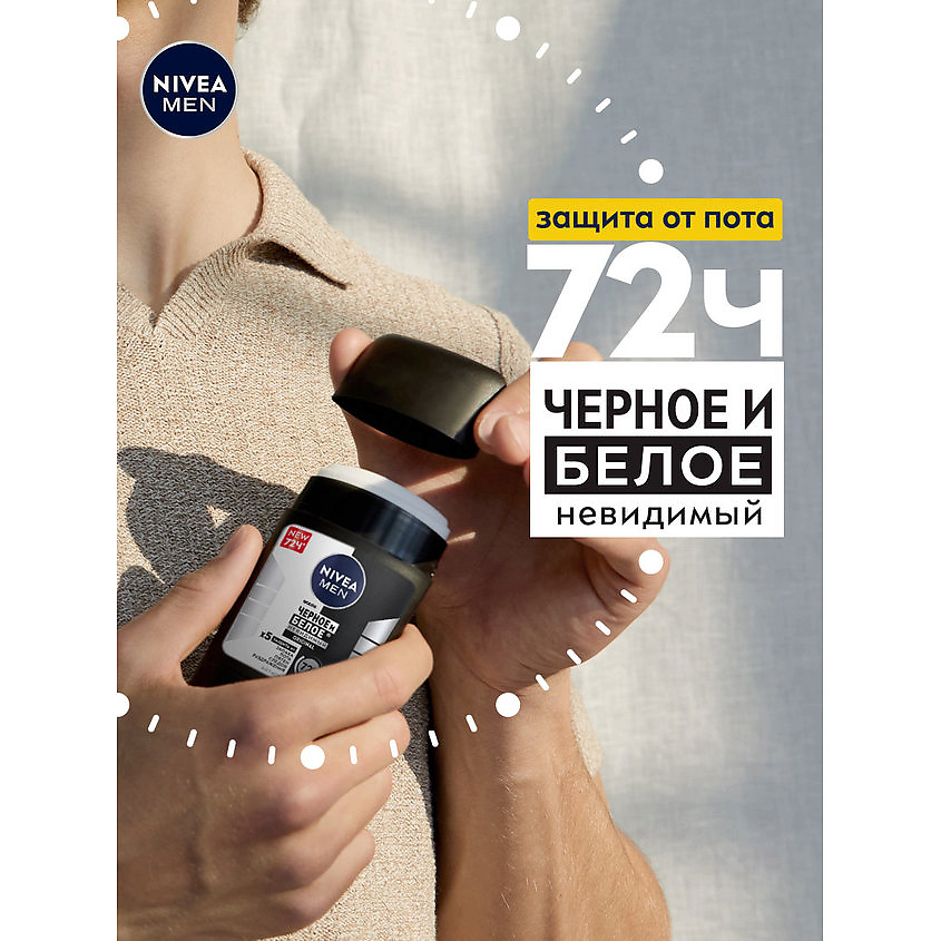NIVEA Дезодорант-Антиперспирант стик "Черное и Белое Original" Men – фото 8