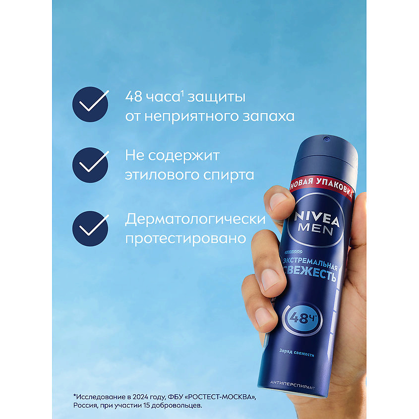 NIVEA MEN Дезодорант-антиперспирант спрей "Экстремальная свежесть" – фото 7