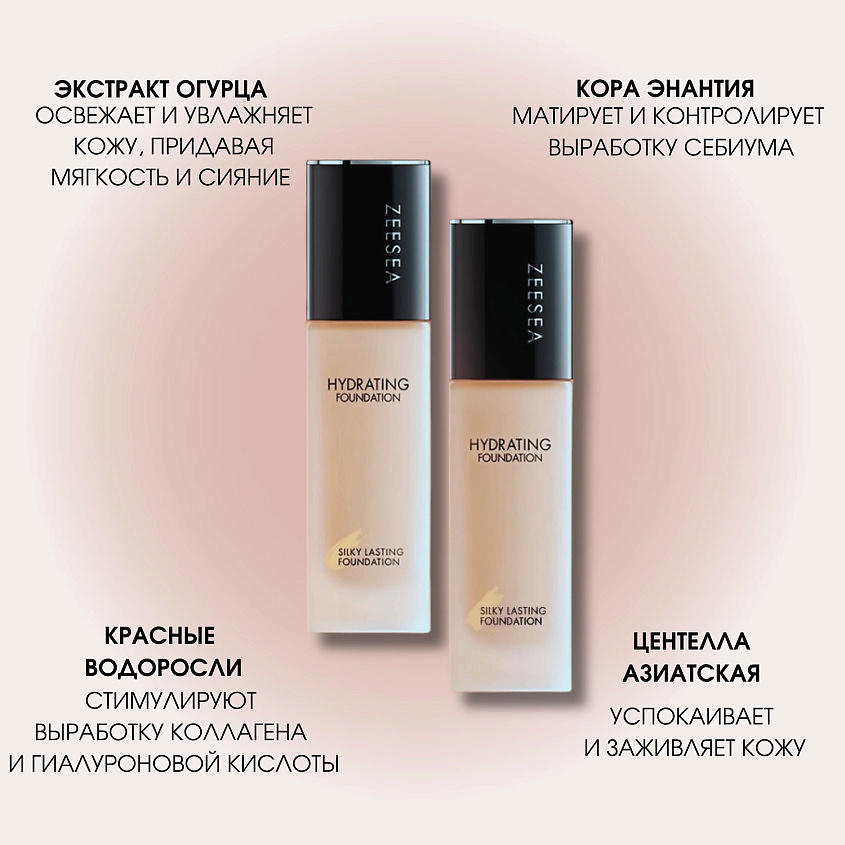 ZEESEA Тональная основа увлажняющая стойкая Silky Lasting Foundation – фото 5