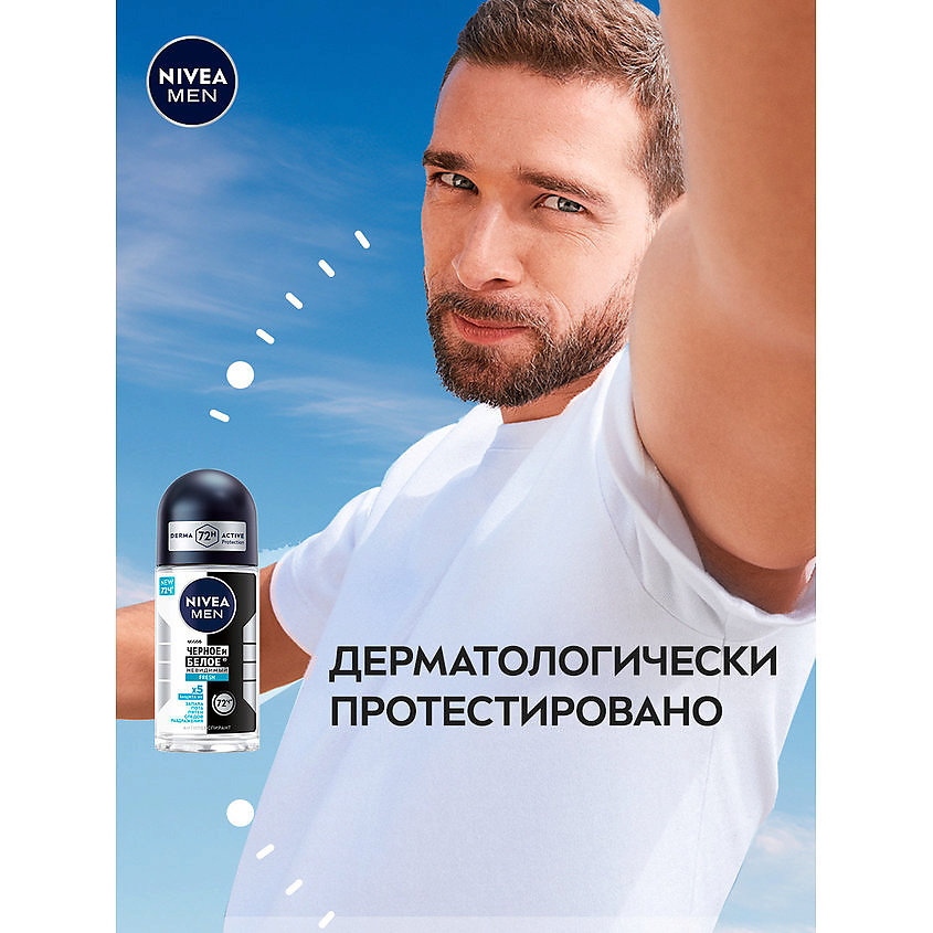 NIVEA Дезодорант-антиперспирант шариковый "Черное и Белое" невидимый против следов на одежде Fresh Men – фото 12