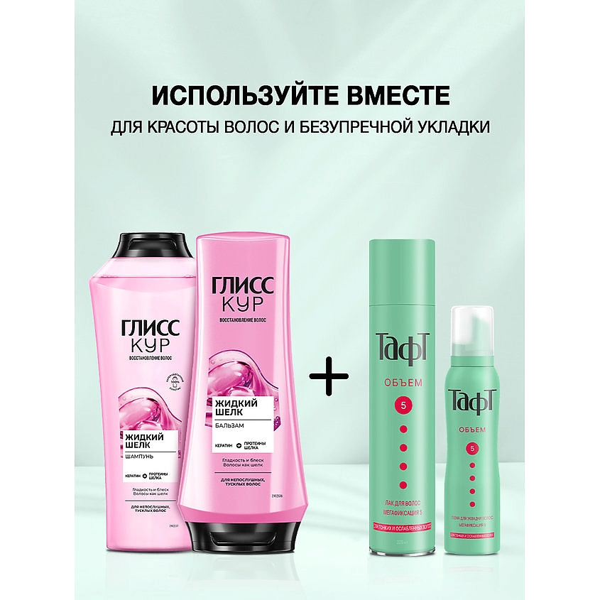 ТАФТ Лак для укладки волос Объем, мегафиксация 5 – фото 9