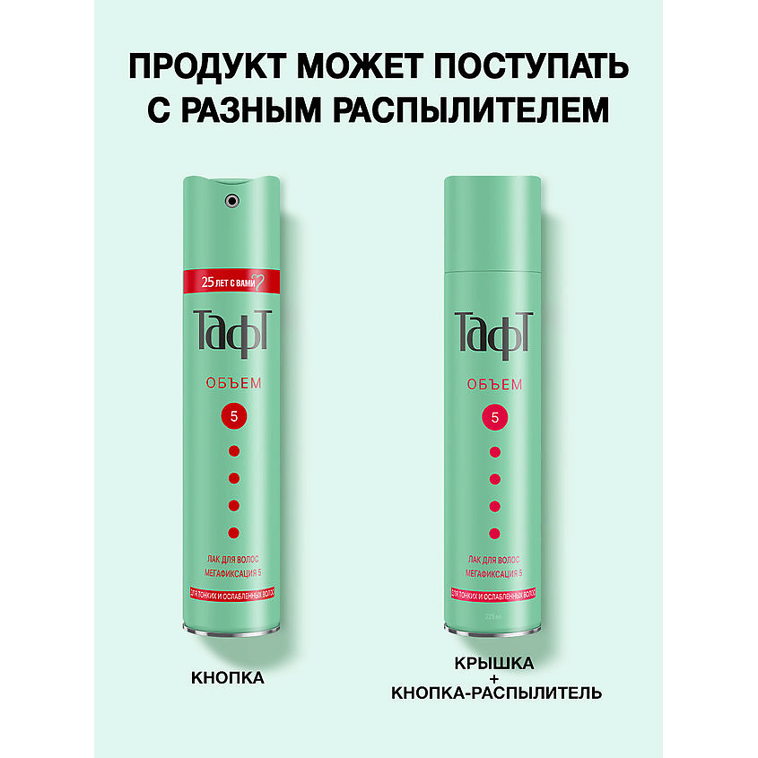 ТАФТ Лак для укладки волос Объем, мегафиксация 5 – фото 6
