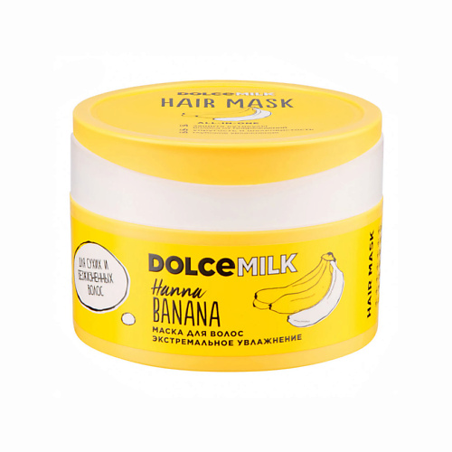 DOLCE MILK Маска для волос экстремальное увлажнение «Ханна Банана» 200