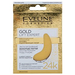 Патчи для глаз Gold Lift Expert 3 в 1