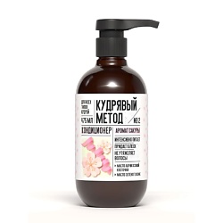 Кондиционер для кудрявых волос Сакура