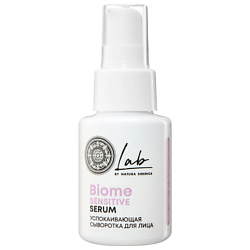Успокаивающая сыворотка для лица Lab Biome Sensitive Serum