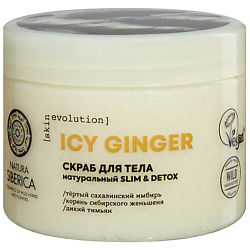 Скраб для тела Skin Evolution Icy Ginger Slim & Detox