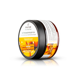 Крем для тела на масле арганы с экстрактом кумквата Natural Body Cream