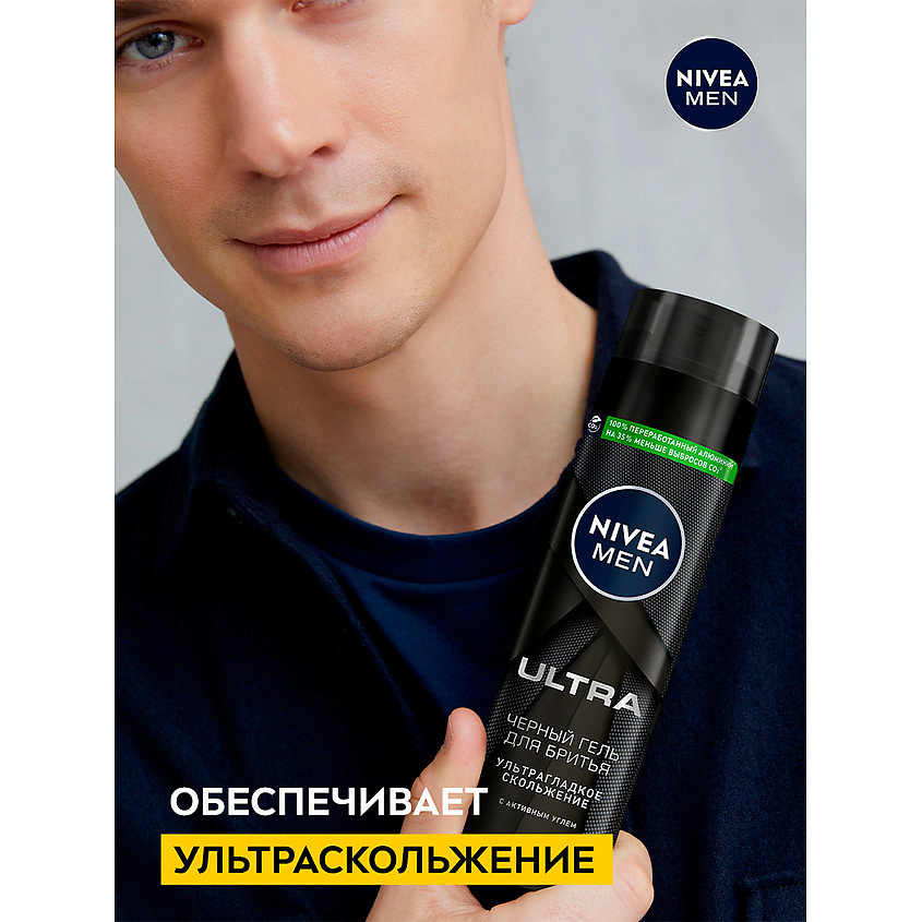 NIVEA MEN Черный гель для бритья "ULTRA" – фото 9