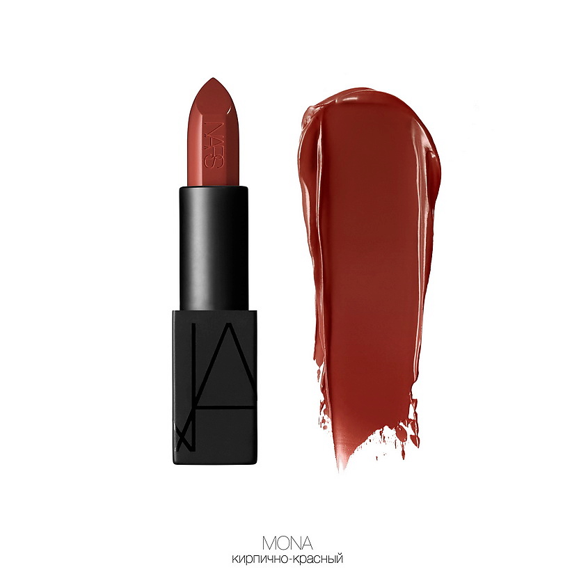 NARS Помада Audacious Lipstick – фото 5