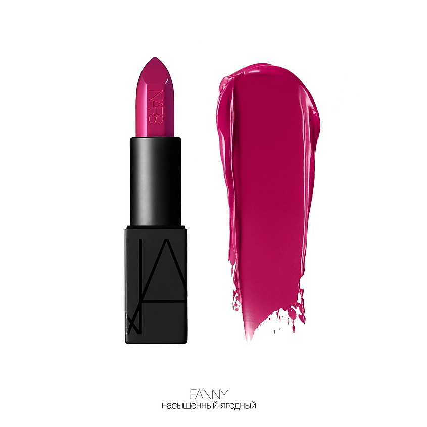 NARS Помада Audacious Lipstick – фото 10
