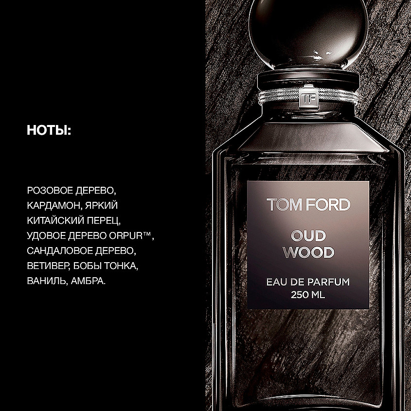 TOM FORD Oud Wood – фото 4