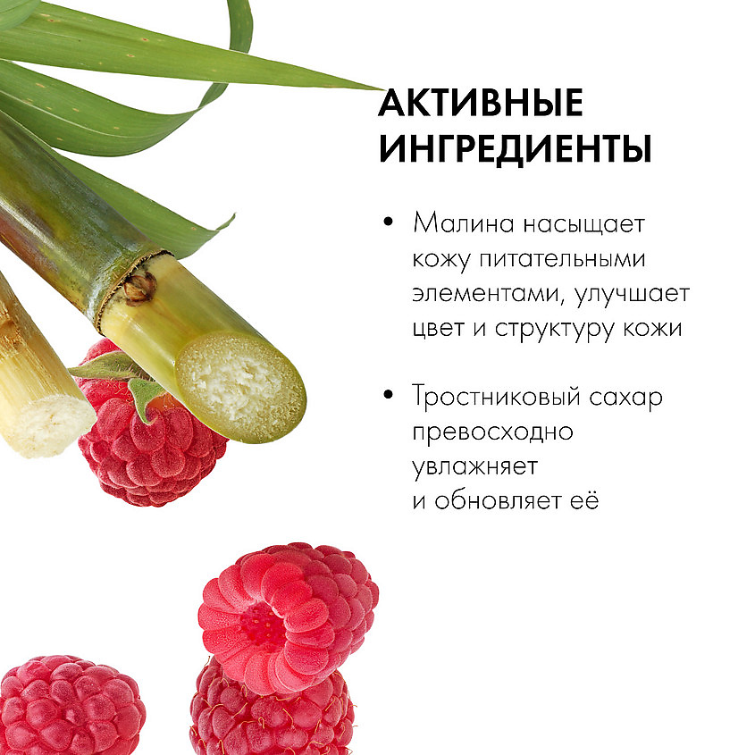 ORGANIC SHOP Скраб для тела Малиновые сливки – фото 4