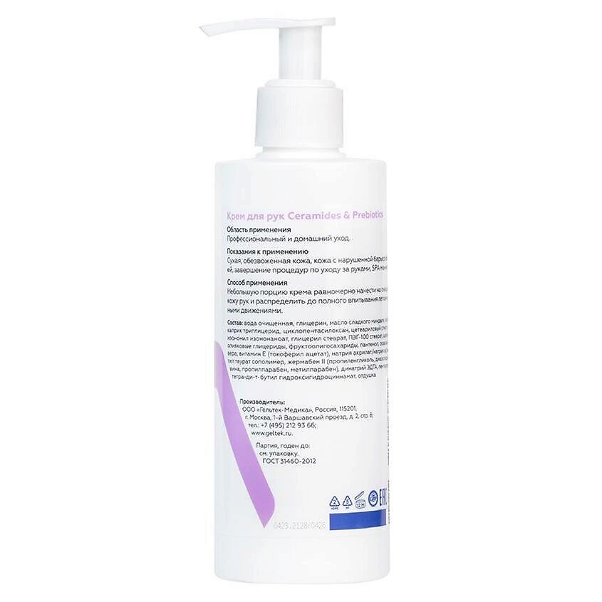 ГЕЛЬТЕК Крем для рук Ceramides & Prebiotics – фото 6