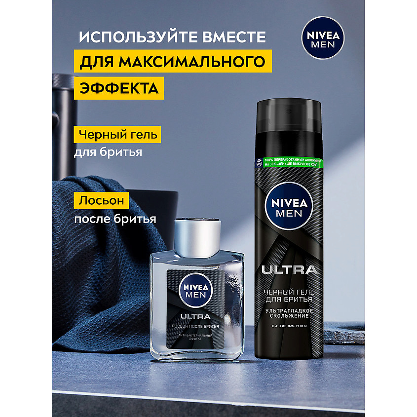 NIVEA MEN Черный гель для бритья "ULTRA" – фото 4