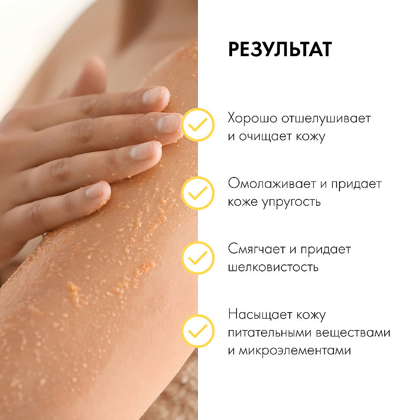 ORGANIC SHOP Скраб для тела Кенийский манго – фото 4