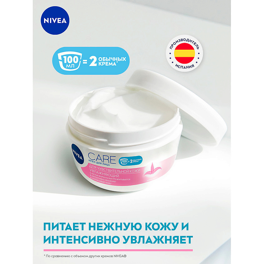 NIVEA Крем для лица для чувствительной кожи CARE – фото 5