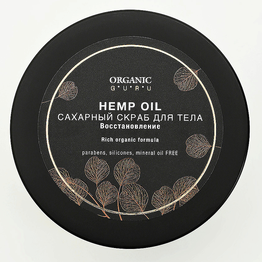ORGANIC GURU Сахарный скраб для тела конопляное масло – фото 2