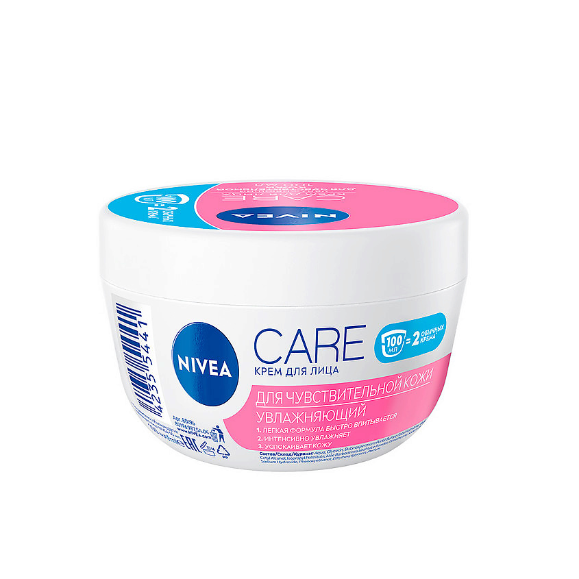 NIVEA Крем для лица для чувствительной кожи CARE – фото 11