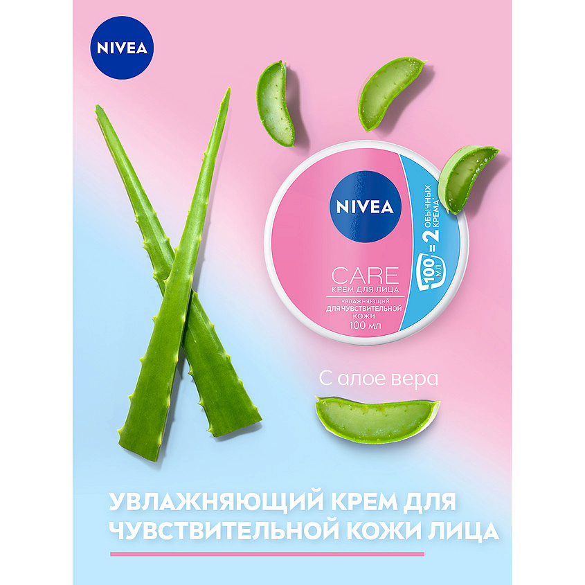 NIVEA Крем для лица для чувствительной кожи CARE – фото 9