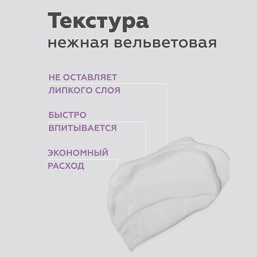 ГЕЛЬТЕК Крем для рук Ceramides & Prebiotics – фото 4