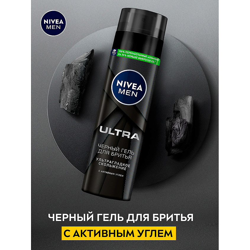 NIVEA MEN Черный гель для бритья "ULTRA" – фото 2