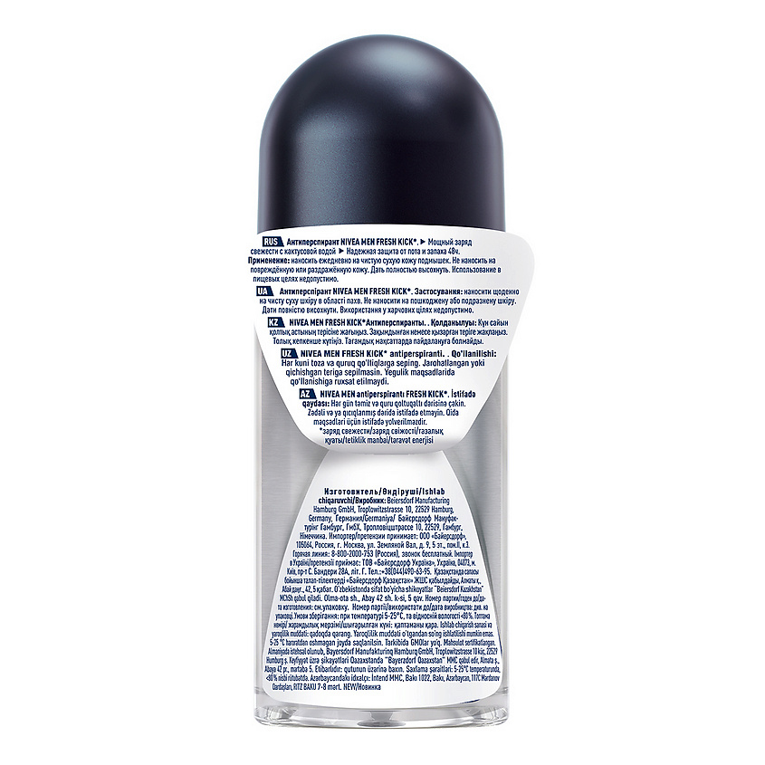 NIVEA MEN Антиперспирант шариковый "FRESH KICK" – фото 7