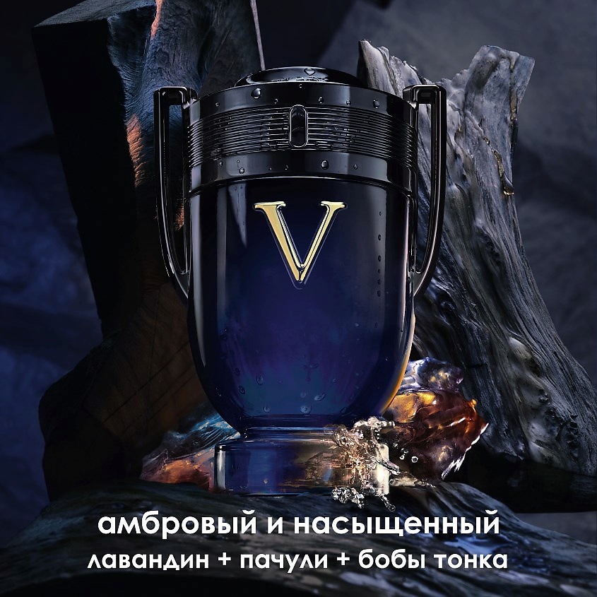 RABANNE Invictus Victory Elixir – фото 6