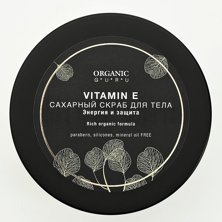 ORGANIC GURU Сахарный скраб для тела Витамин Е – фото 2