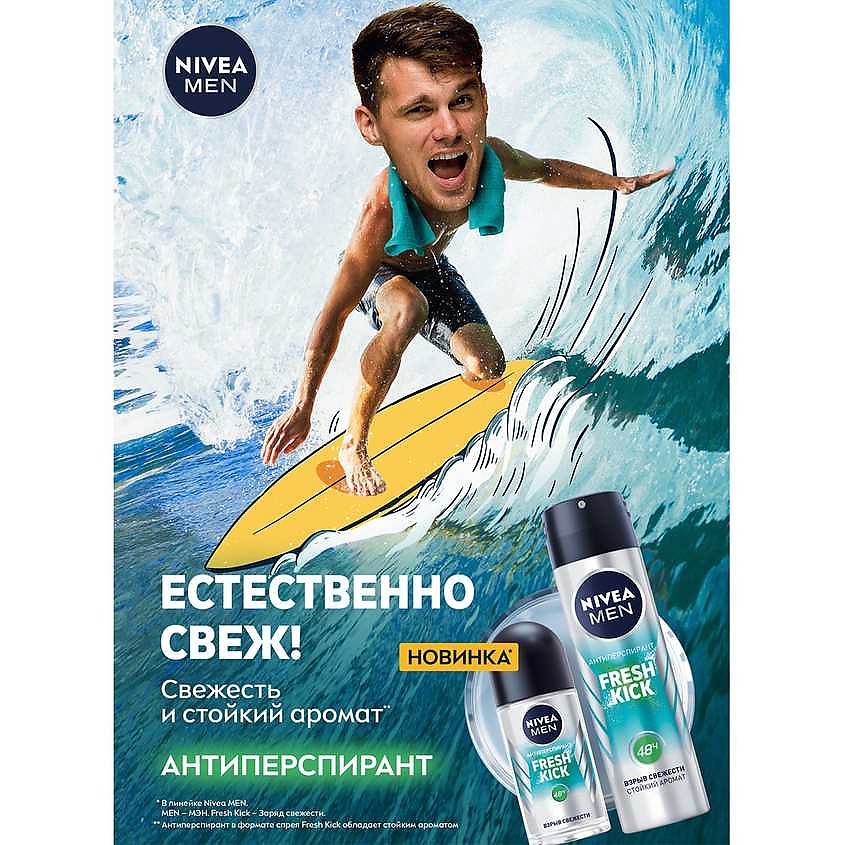 NIVEA MEN Антиперспирант шариковый "FRESH KICK" – фото 4