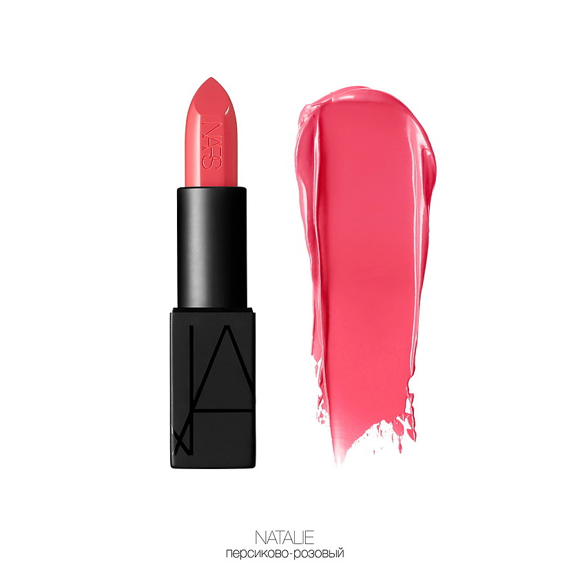 NARS Помада Audacious Lipstick – фото 8