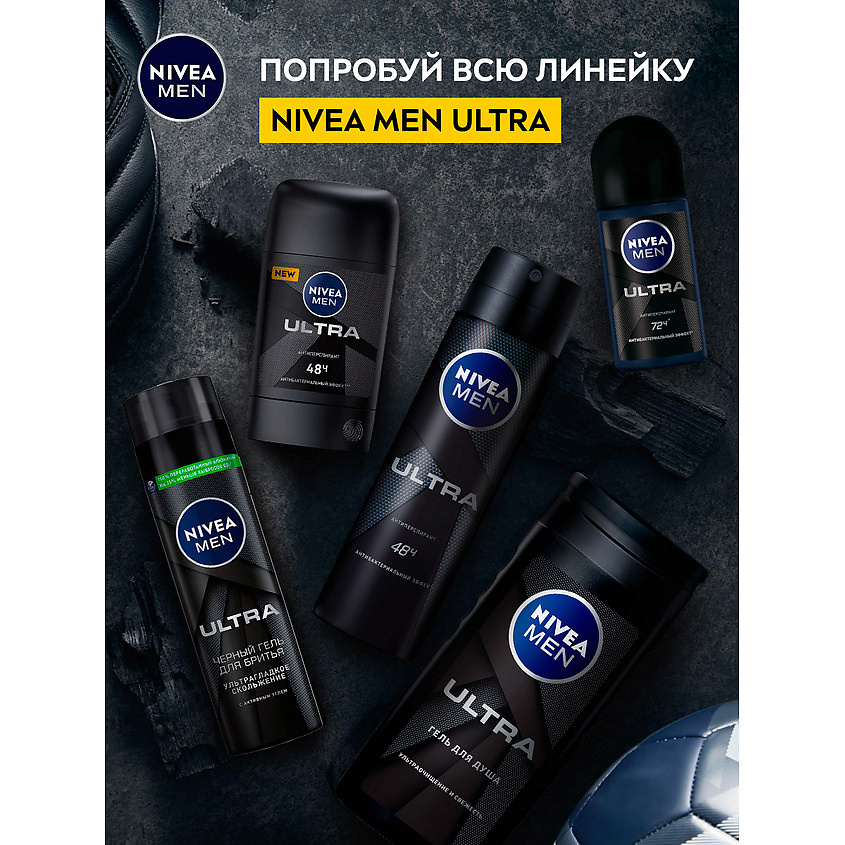NIVEA MEN Черный гель для бритья "ULTRA" – фото 3