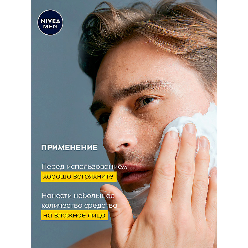 NIVEA MEN Черный гель для бритья "ULTRA" – фото 7