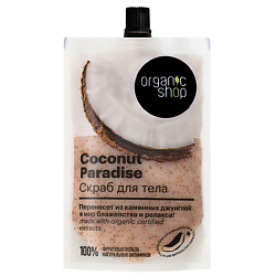 Скраб для тела Coconut paradise