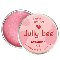 Скрабы для губ JULLY BEE