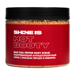 Скрабы антицеллюлитные SHINE IS