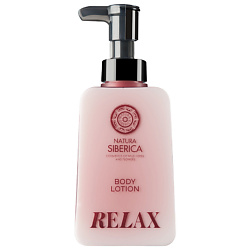 Молочко для тела Релакс Relax Shades of Siberia