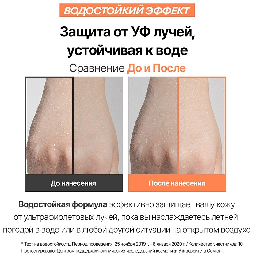 INNISFREE Водостойкий солнцезащитный стик для лица и тела SPF 50+ PA++++ Intensive Leisure Sun Stick – фото 5