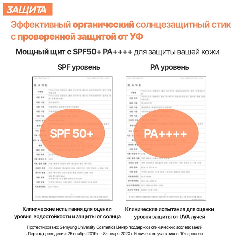 INNISFREE Водостойкий солнцезащитный стик для лица и тела SPF 50+ PA++++ Intensive Leisure Sun Stick – фото 4