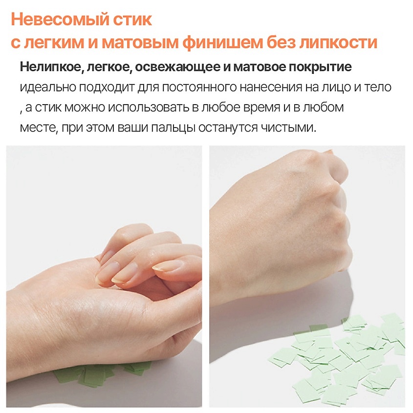 INNISFREE Водостойкий солнцезащитный стик для лица и тела SPF 50+ PA++++ Intensive Leisure Sun Stick – фото 7