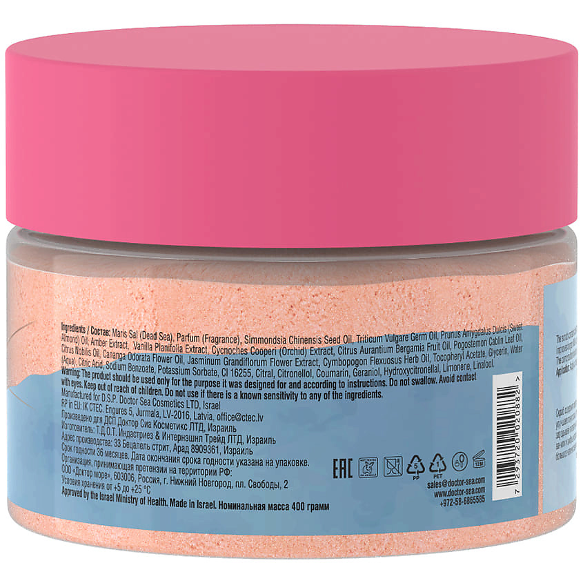 DR. SEA Скраб для тела солевой Орхидея - Ваниль - Амбра Orchid - Vanilla - Amber Salt Body Scrab – фото 2